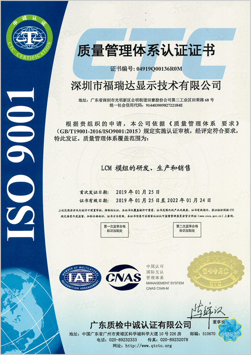 ISO9001质量体系认证证