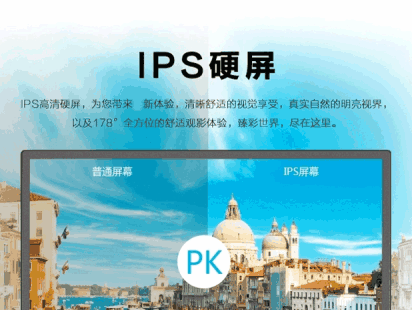 TFT液晶显示屏中的全视角（IPS）的优缺点分析