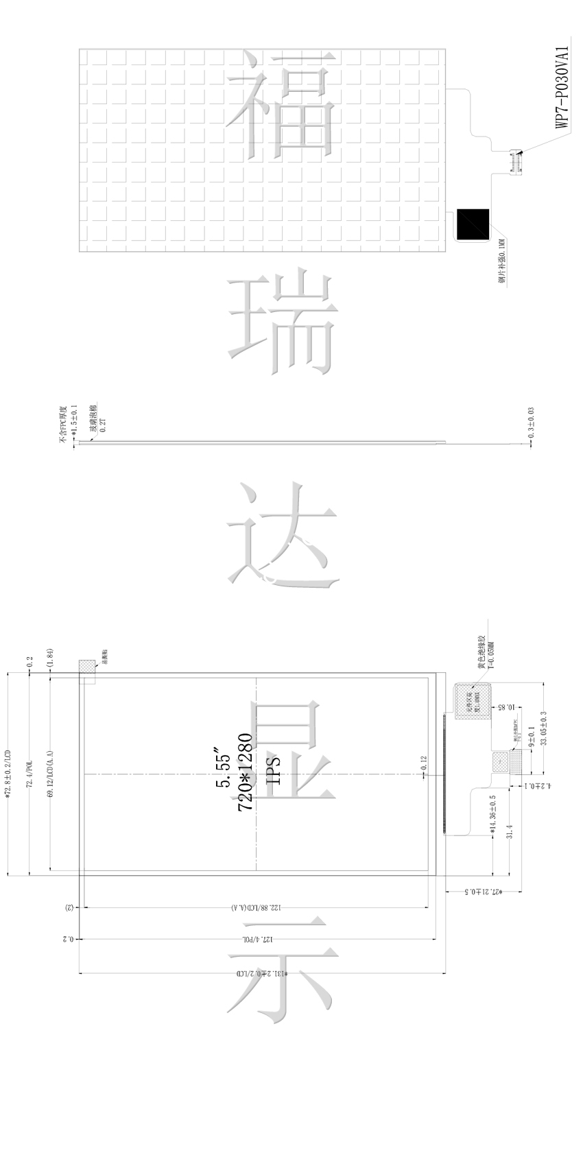 FRD-OLED-550HDoled外型尺寸图