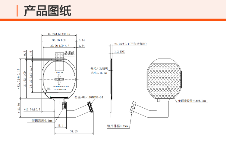 可定制1.22寸tft圆形RGB接口全视角lcd智能手表液晶屏厂家